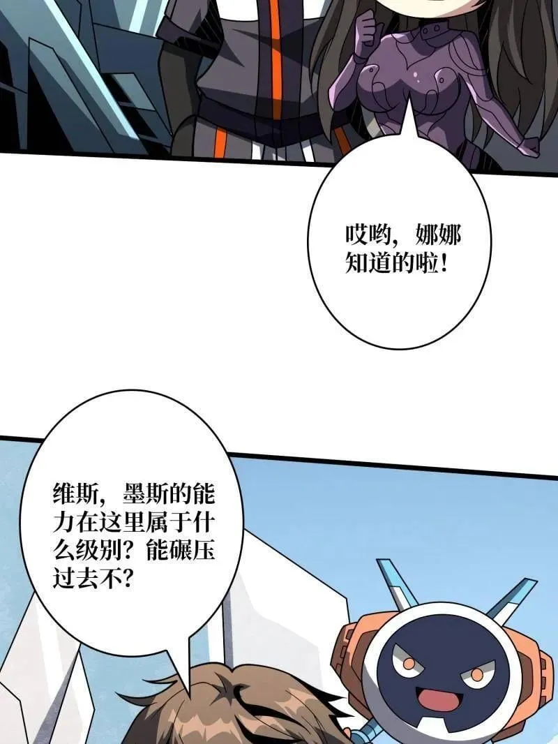 第479话 返乡遇故之 第76页