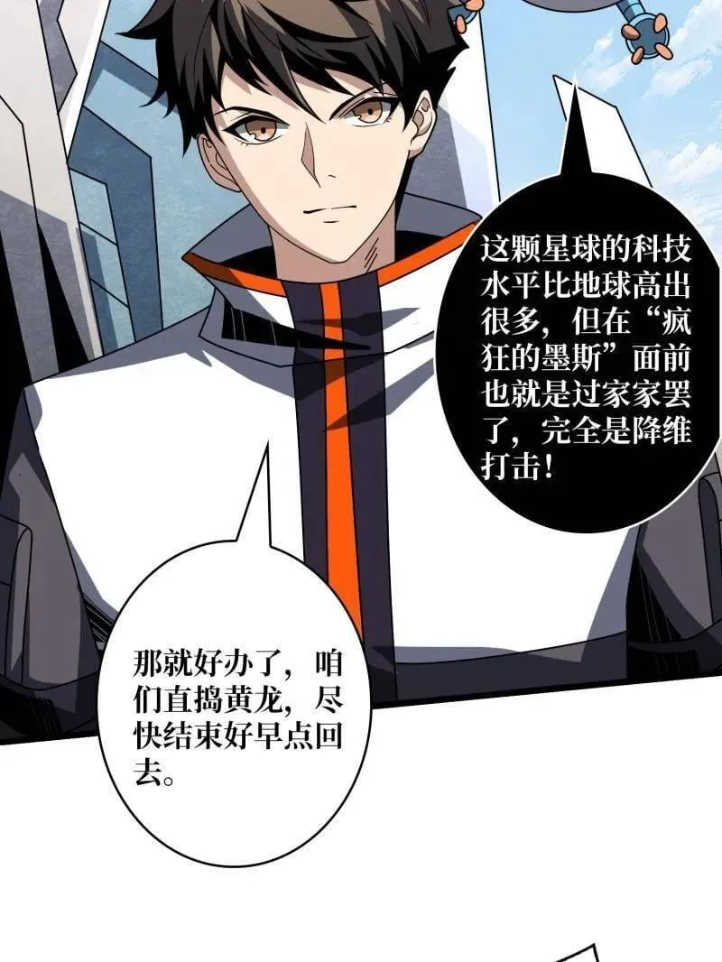 第479话 返乡遇故之 第78页