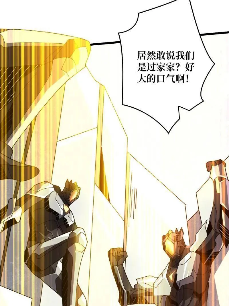 第479话 返乡遇故之 第80页