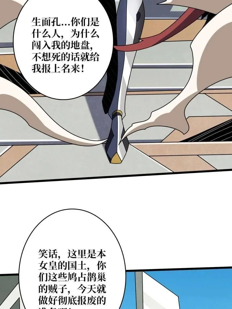 第479话 返乡遇故之 第88页