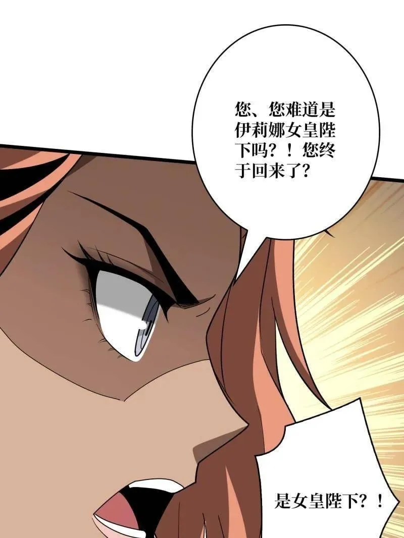 第479话 返乡遇故之 第92页