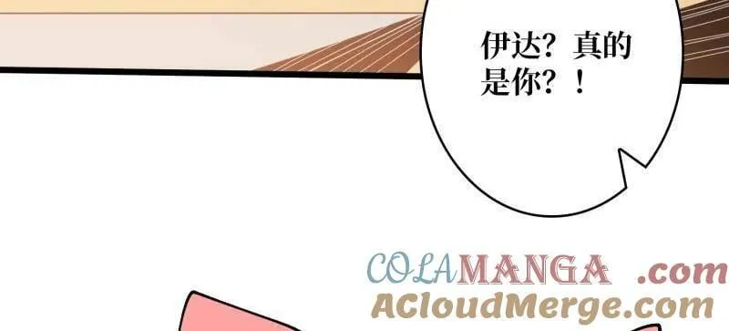 第479话 返乡遇故之 第97页