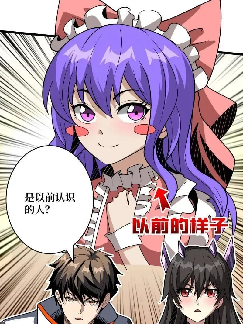 第479话 返乡遇故之 第98页