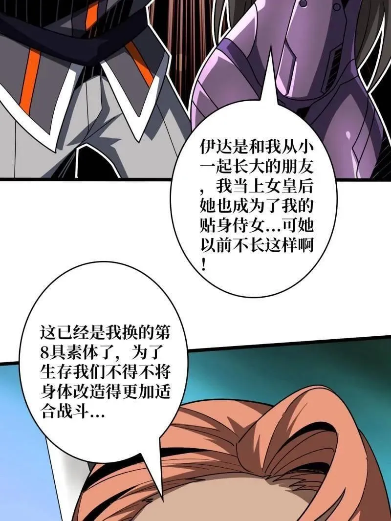第479话 返乡遇故之 第100页