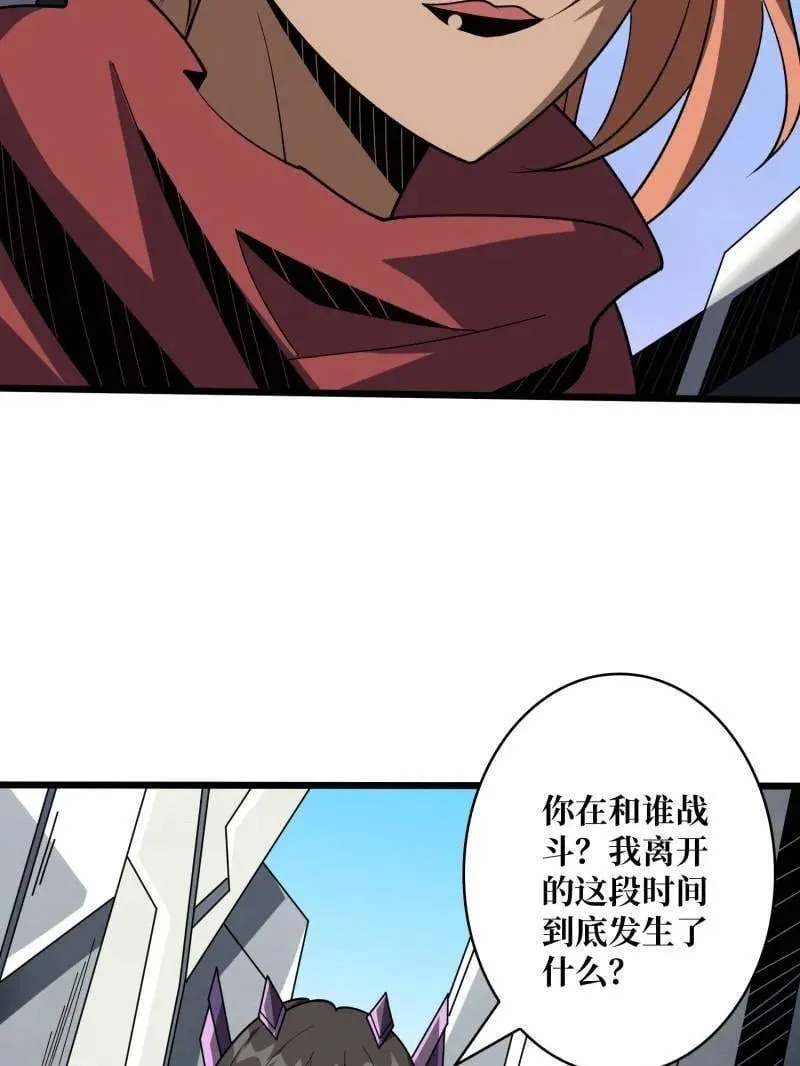 第479话 返乡遇故之 第102页