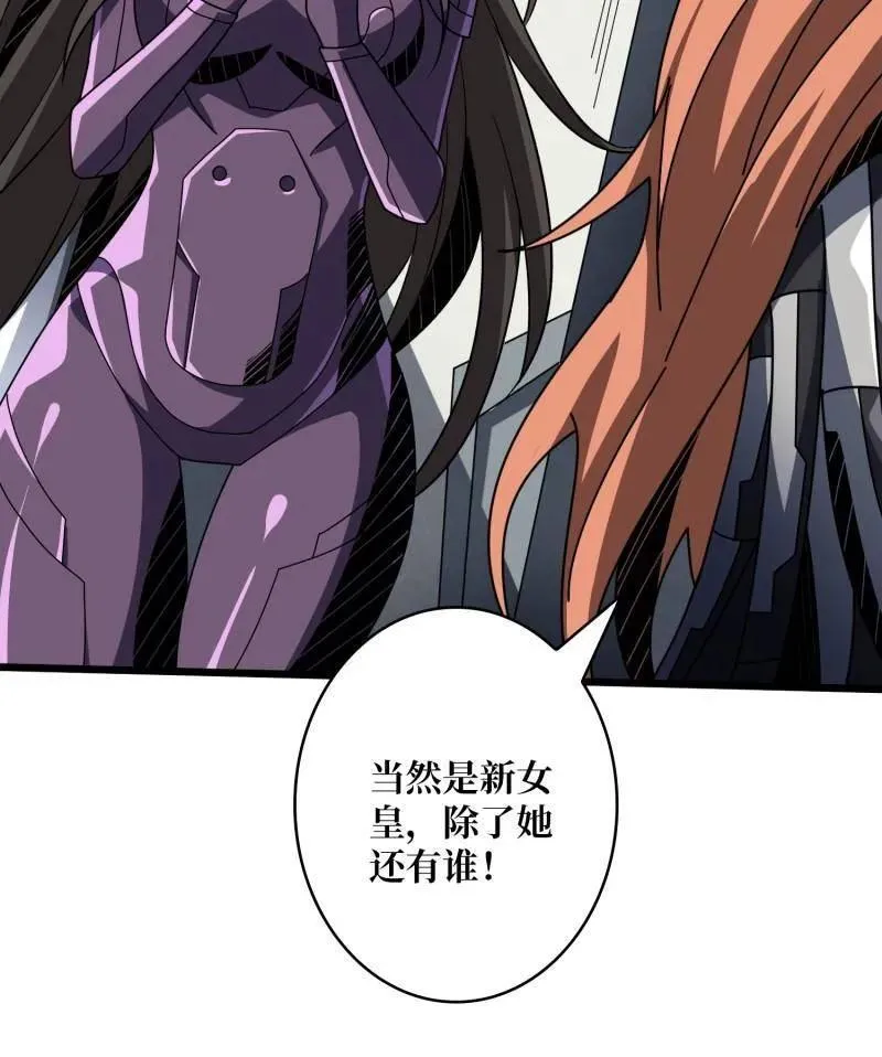 第479话 返乡遇故之 第104页