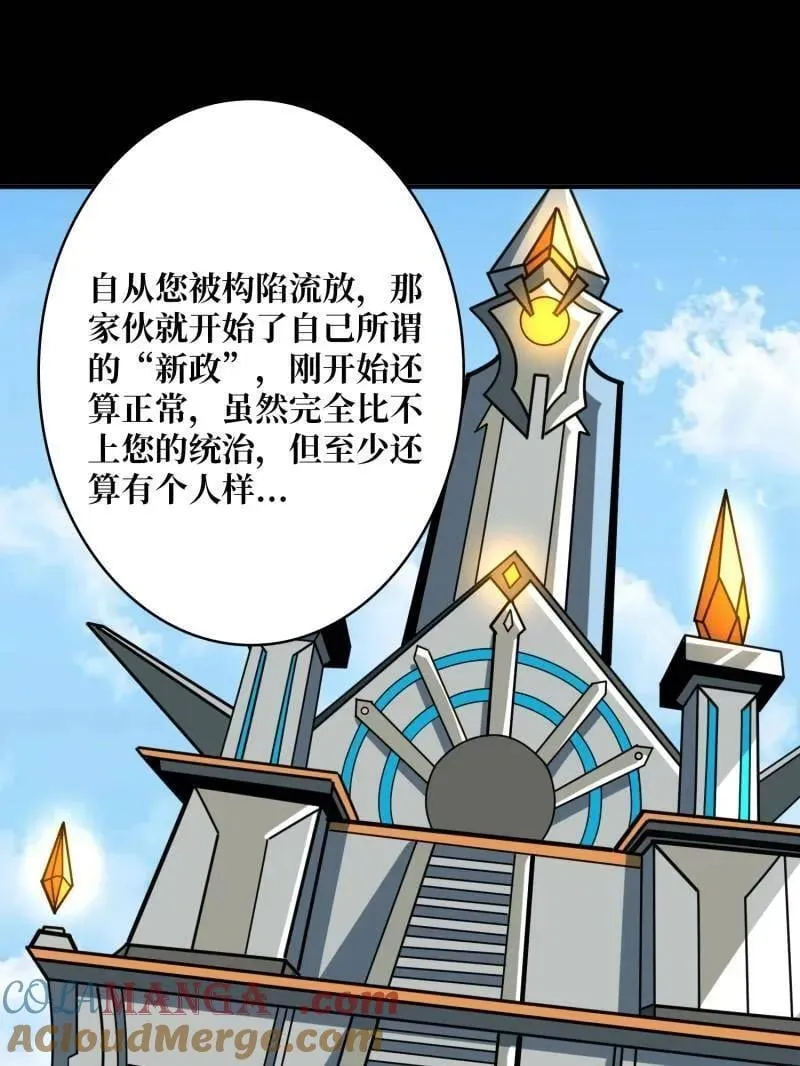 第479话 返乡遇故之 第105页