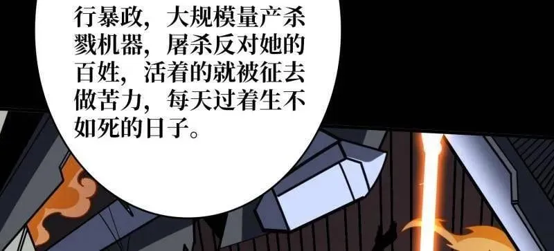 第479话 返乡遇故之 第108页