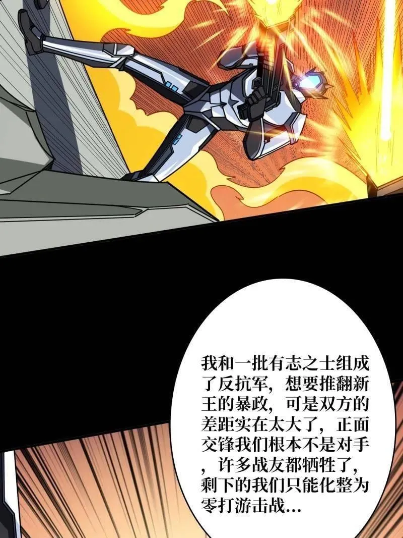 第479话 返乡遇故之 第111页