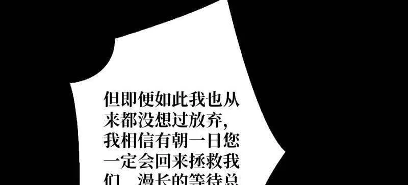 第479话 返乡遇故之 第114页