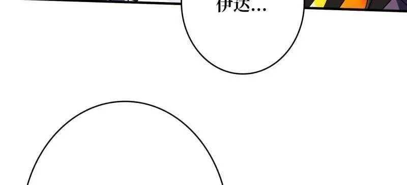 第479话 返乡遇故之 第116页