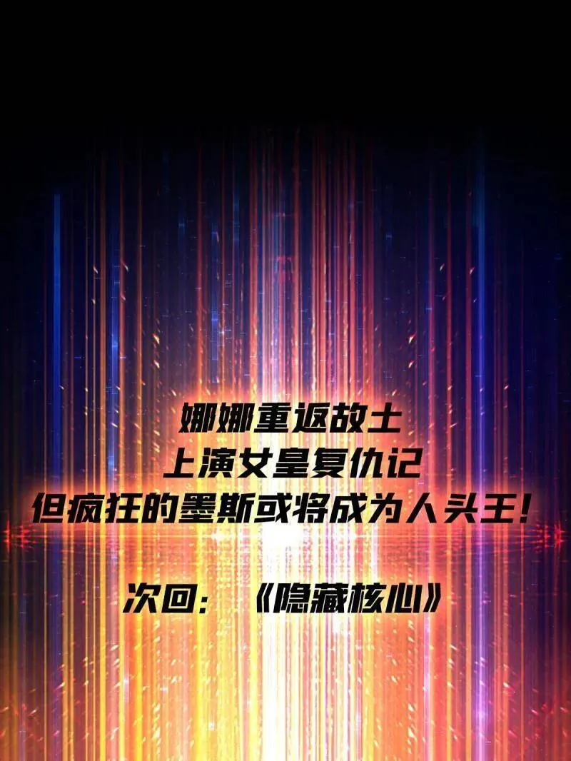 第479话 返乡遇故之 第123页