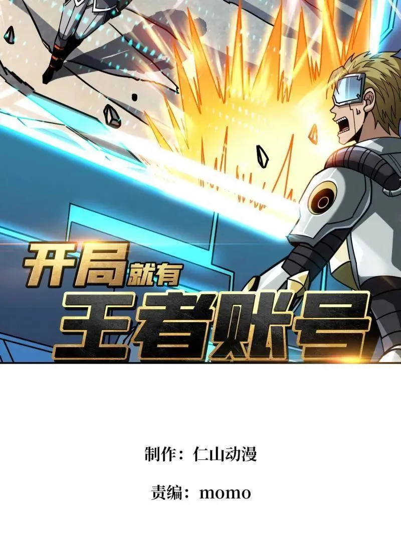 第480话 隐藏核心 第2页