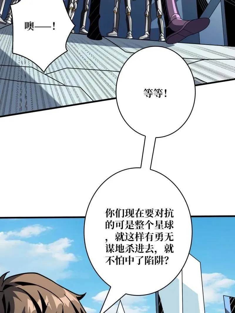 第480话 隐藏核心 第6页