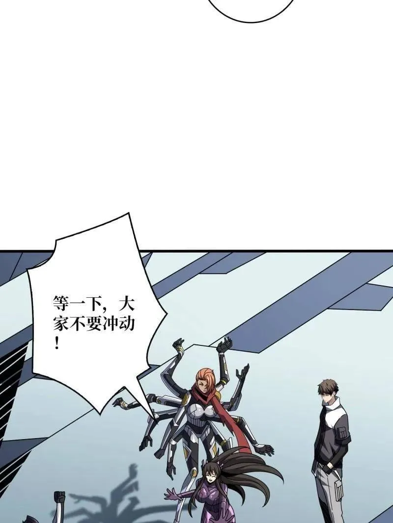 第480话 隐藏核心 第14页