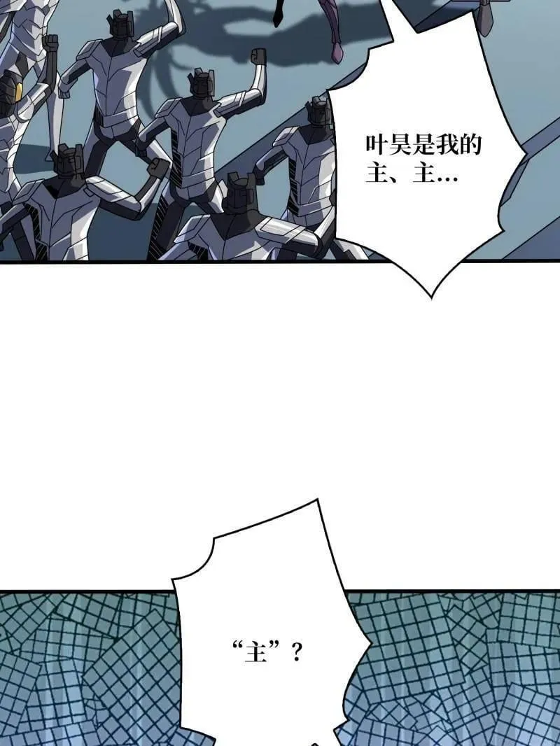 第480话 隐藏核心 第16页