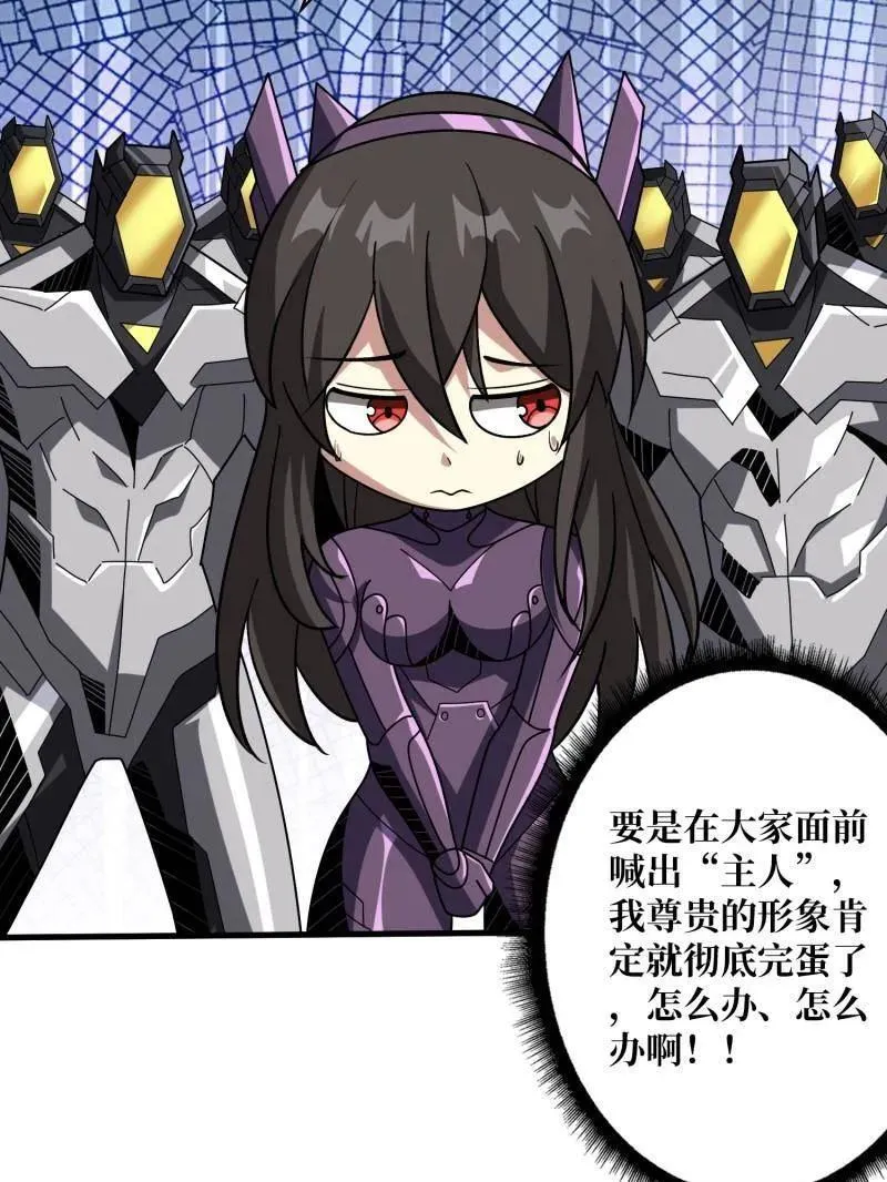 第480话 隐藏核心 第18页