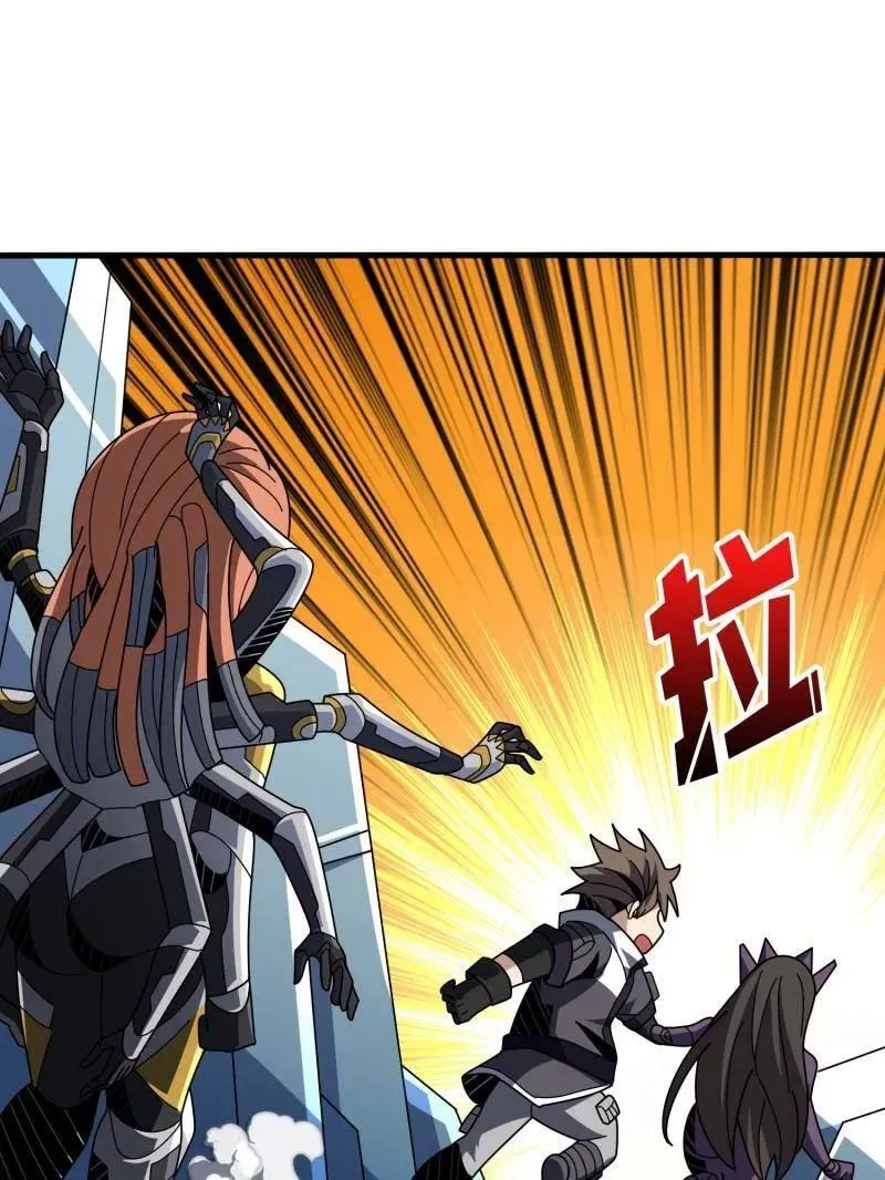 第480话 隐藏核心 第20页