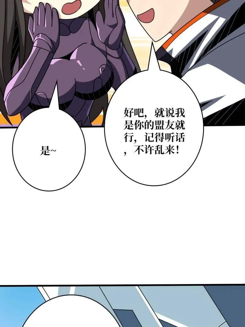 第480话 隐藏核心 第24页