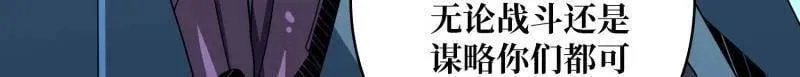 第480话 隐藏核心 第27页