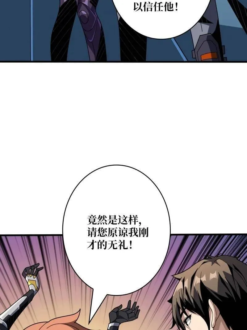 第480话 隐藏核心 第28页