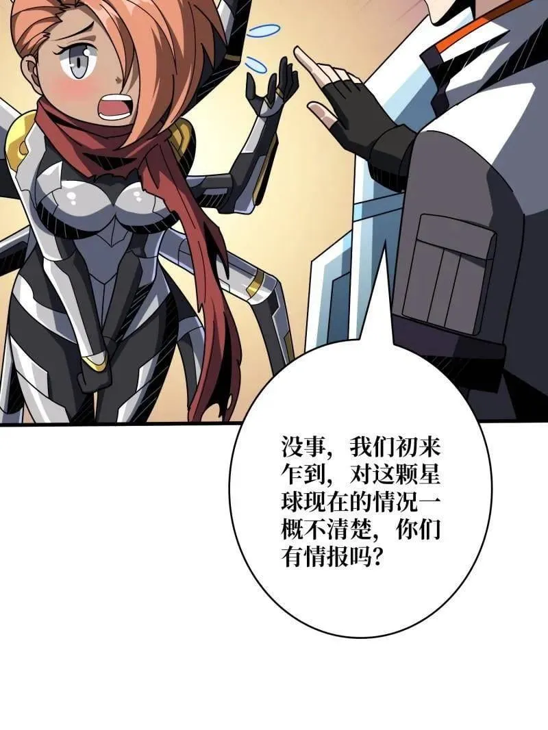 第480话 隐藏核心 第30页