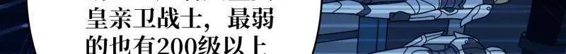 第480话 隐藏核心 第35页
