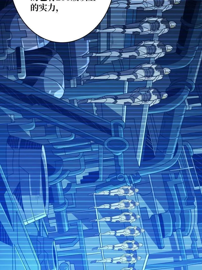 第480话 隐藏核心 第36页
