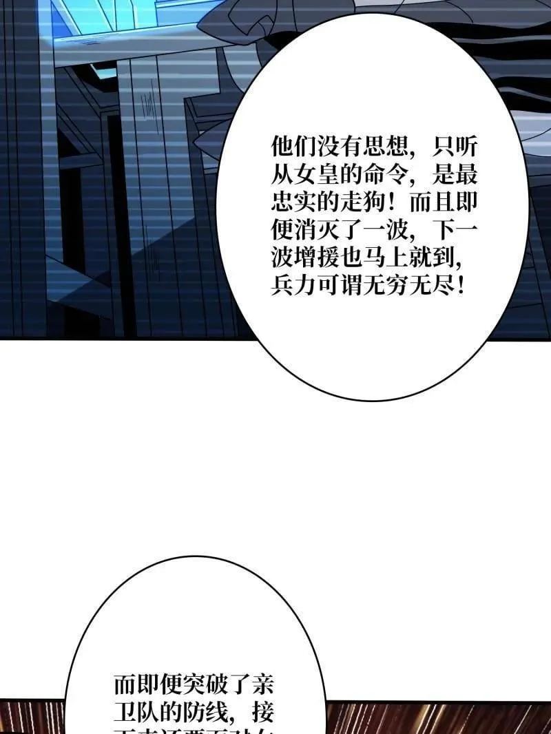 第480话 隐藏核心 第38页
