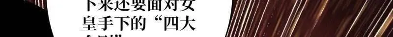 第480话 隐藏核心 第39页