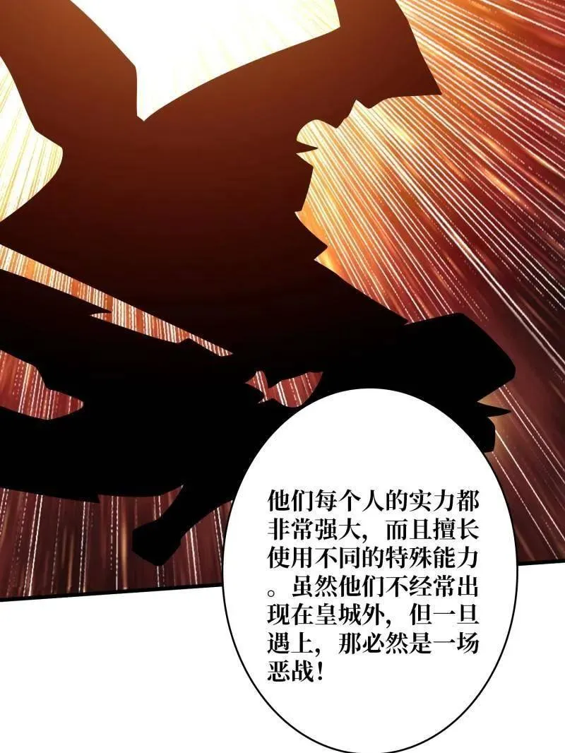第480话 隐藏核心 第42页