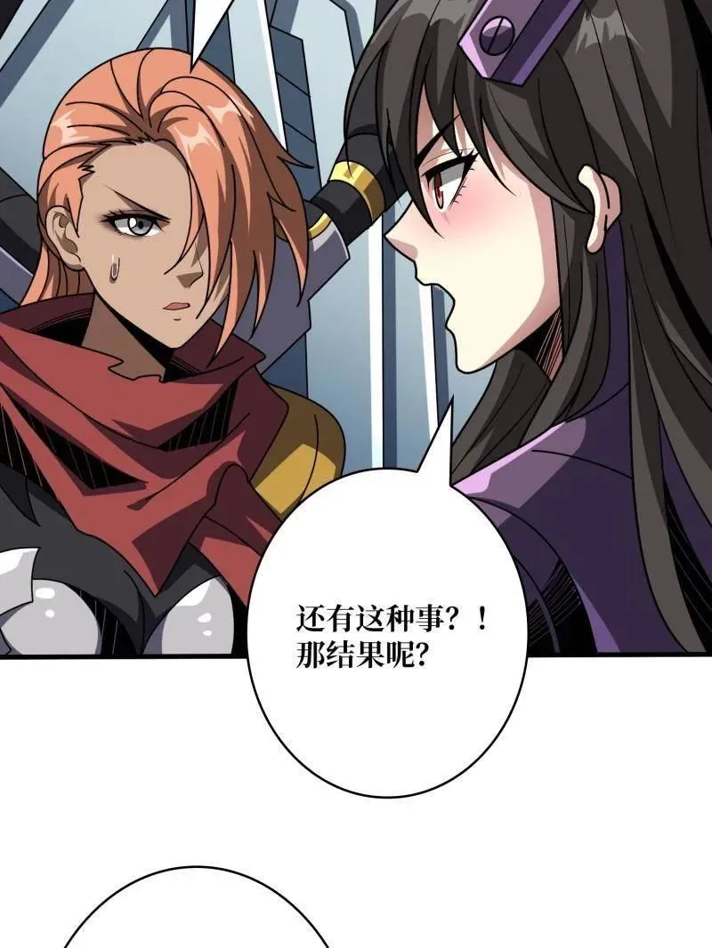 第480话 隐藏核心 第48页