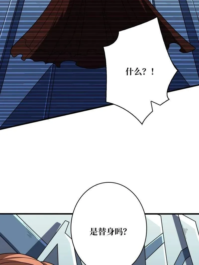 第480话 隐藏核心 第56页
