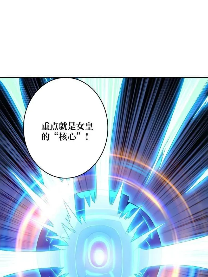 第480话 隐藏核心 第60页