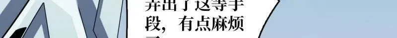 第480话 隐藏核心 第63页