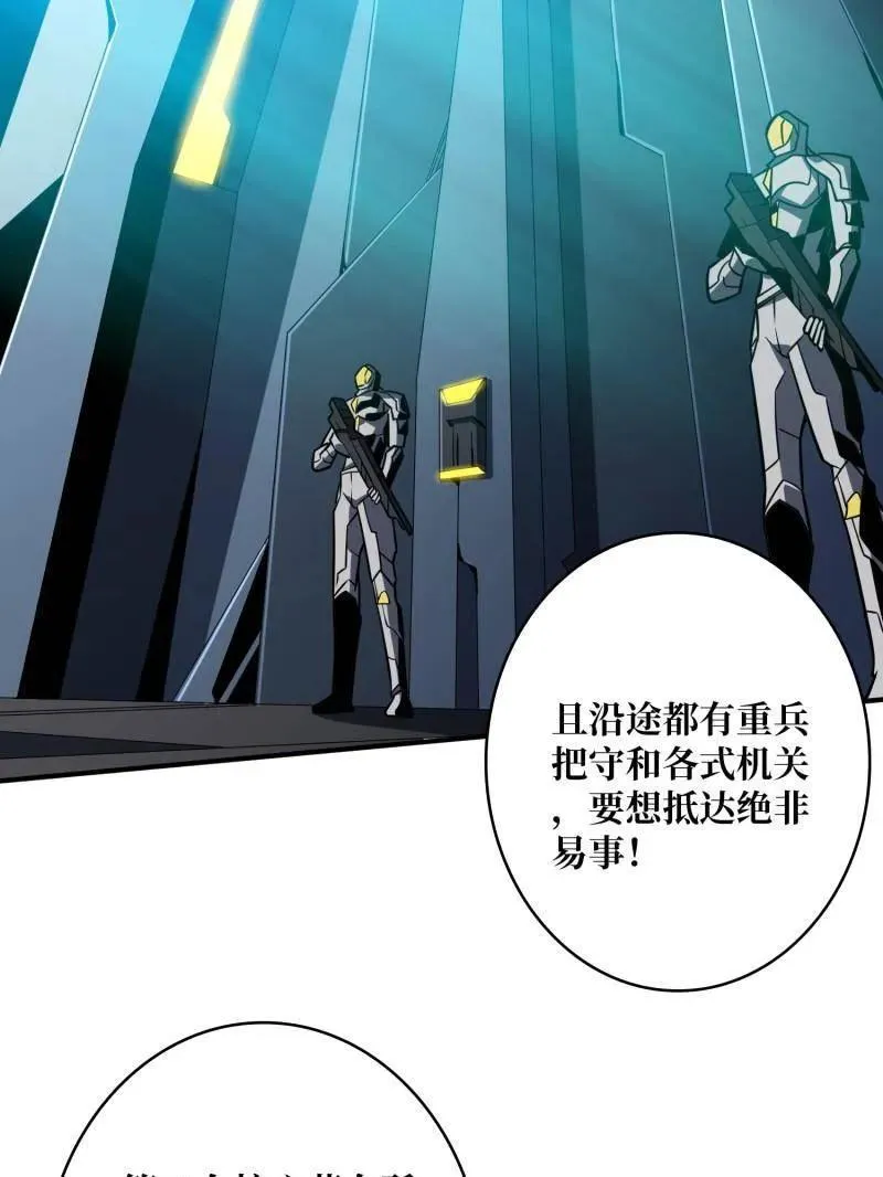 第480话 隐藏核心 第70页