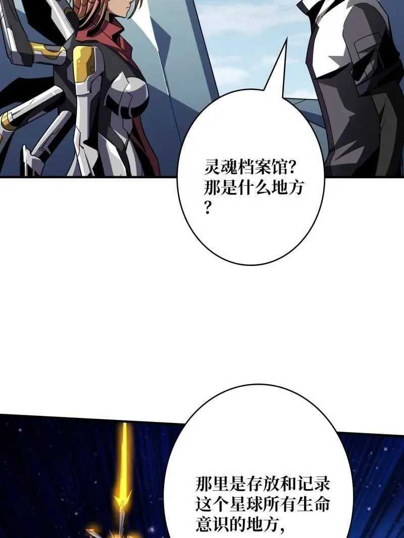 第480话 隐藏核心 第76页
