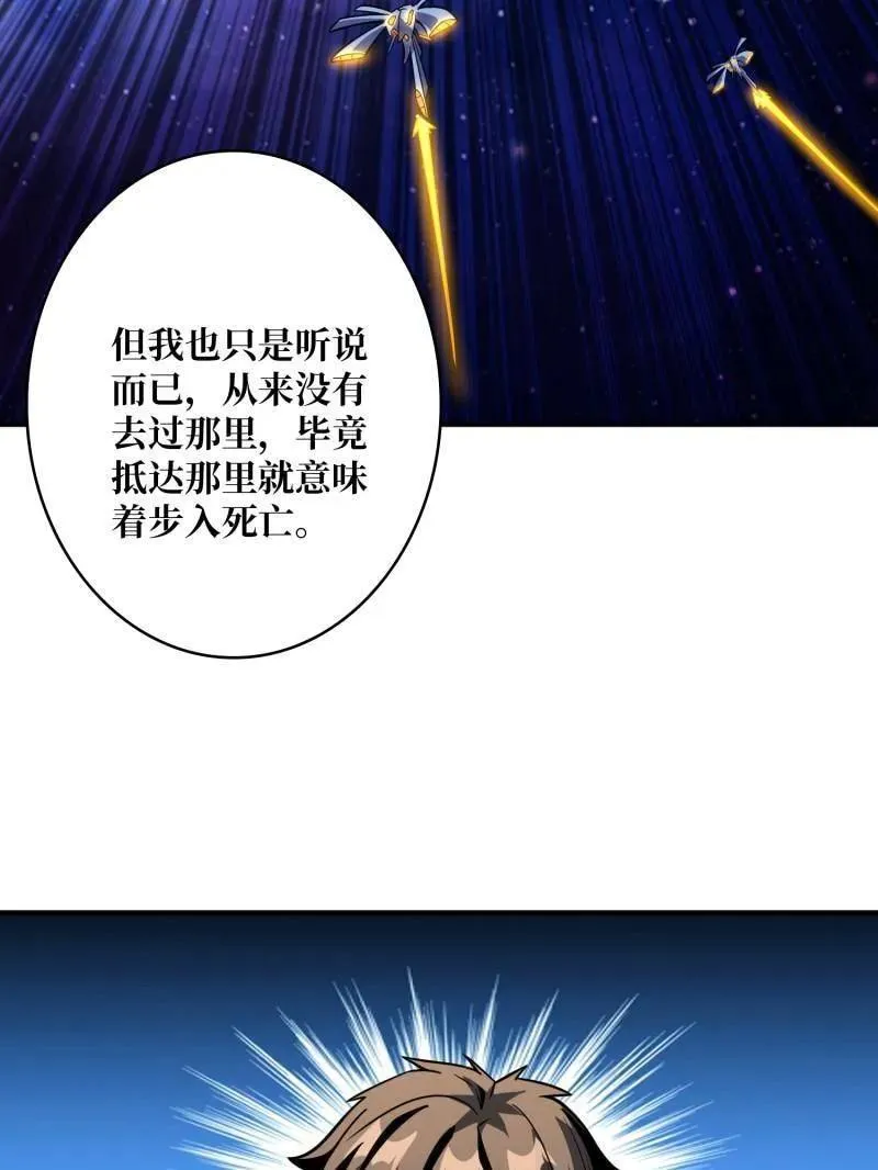第480话 隐藏核心 第80页