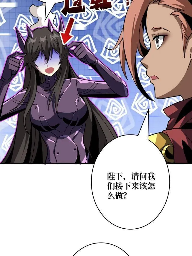 第480话 隐藏核心 第84页