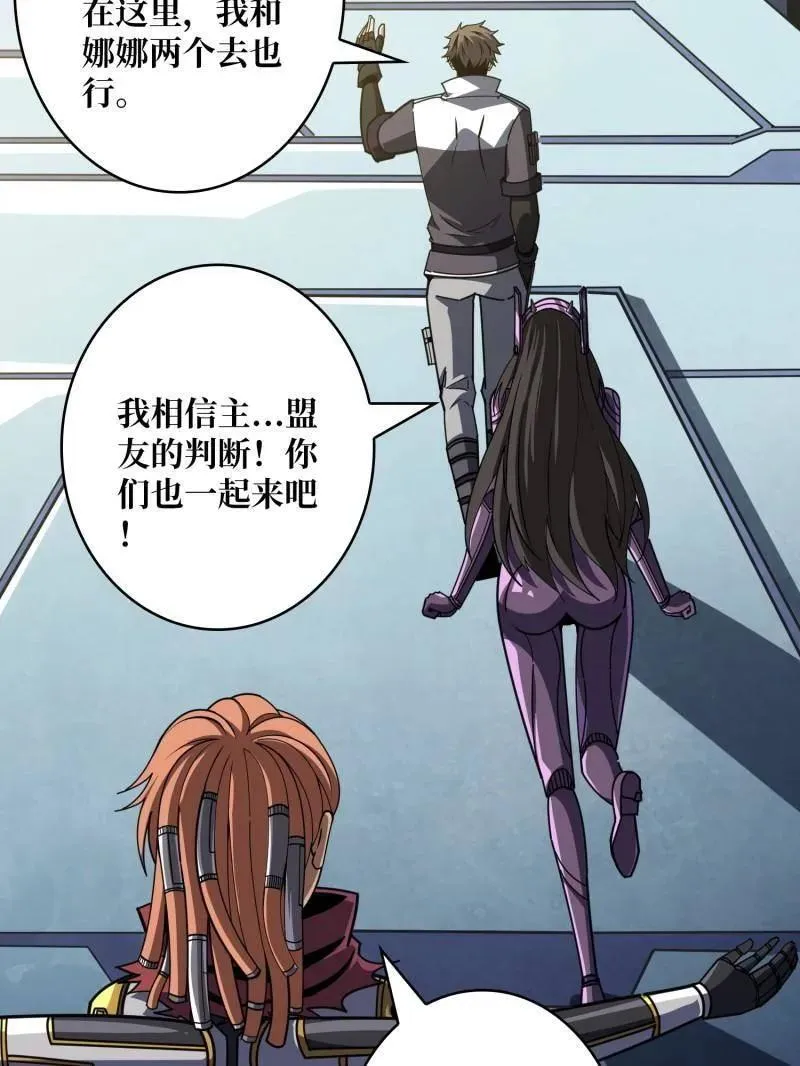 第480话 隐藏核心 第94页