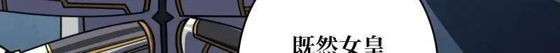 第480话 隐藏核心 第95页