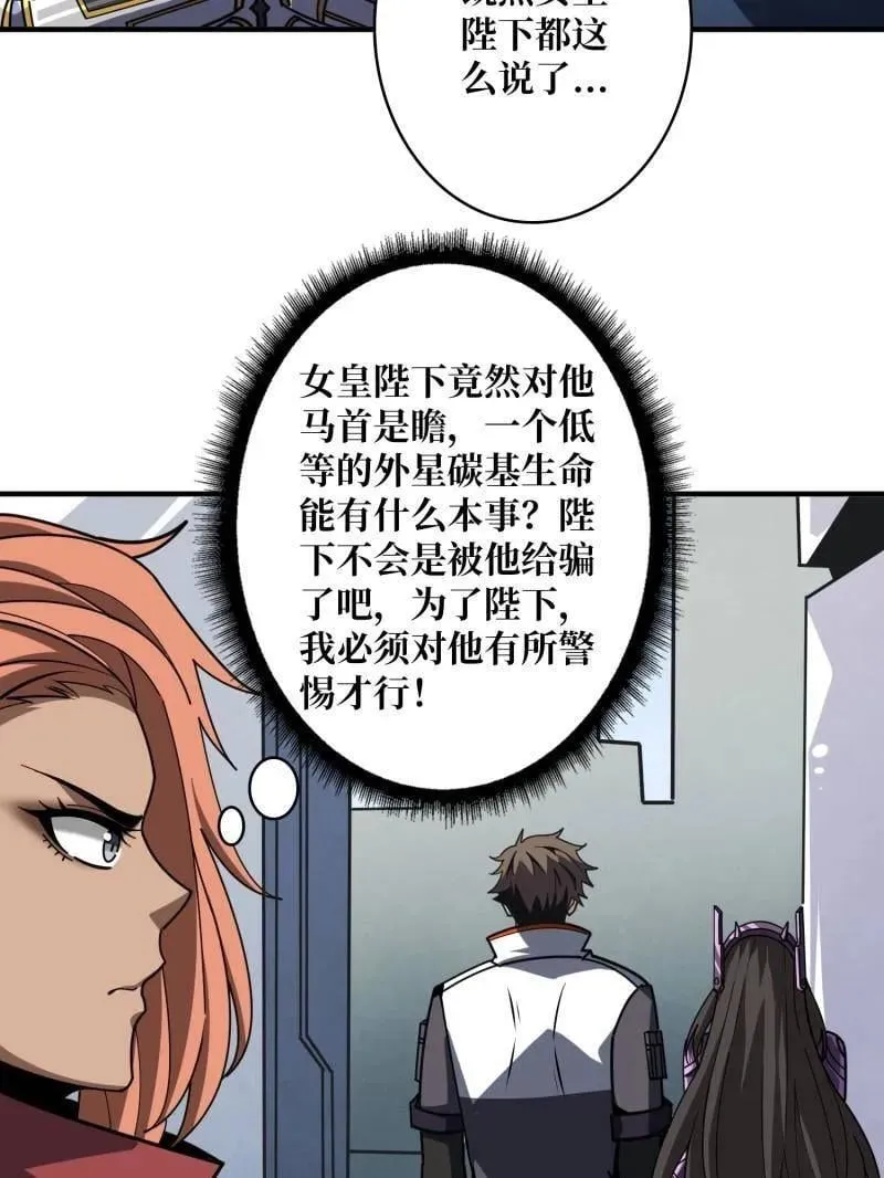 第480话 隐藏核心 第96页