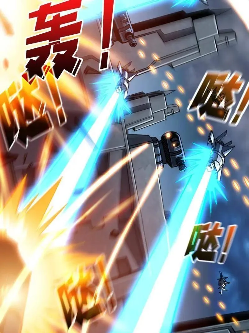第480话 隐藏核心 第100页