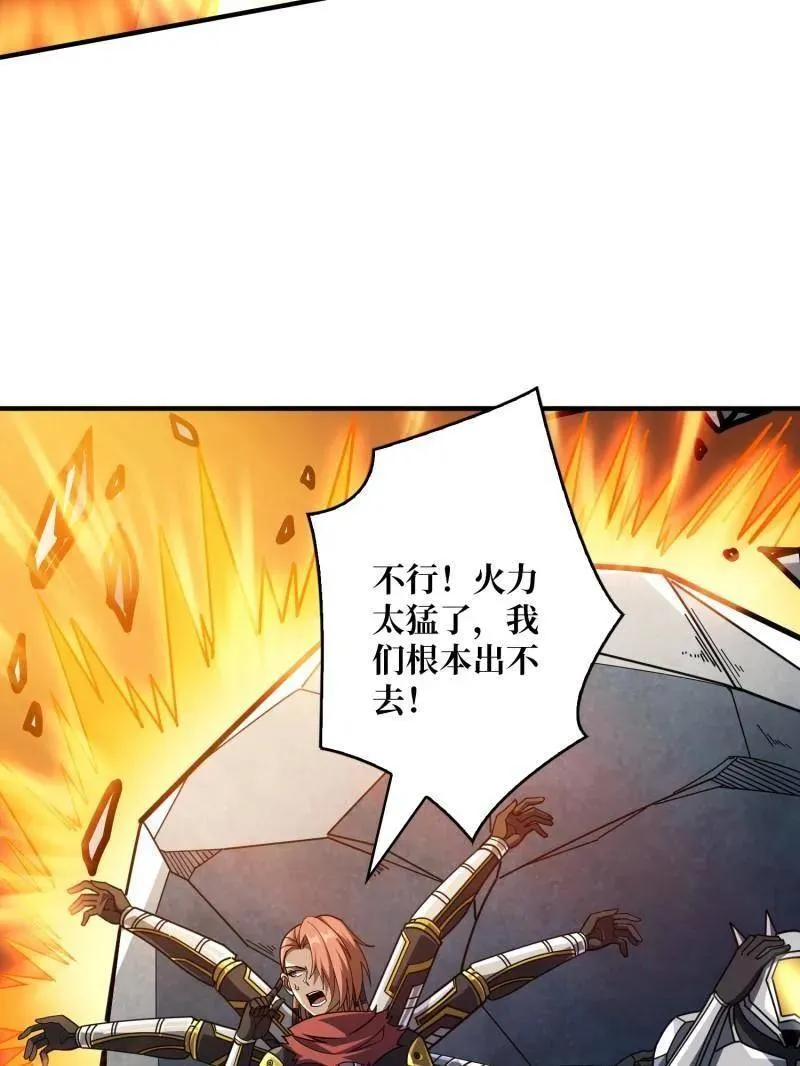 第480话 隐藏核心 第104页