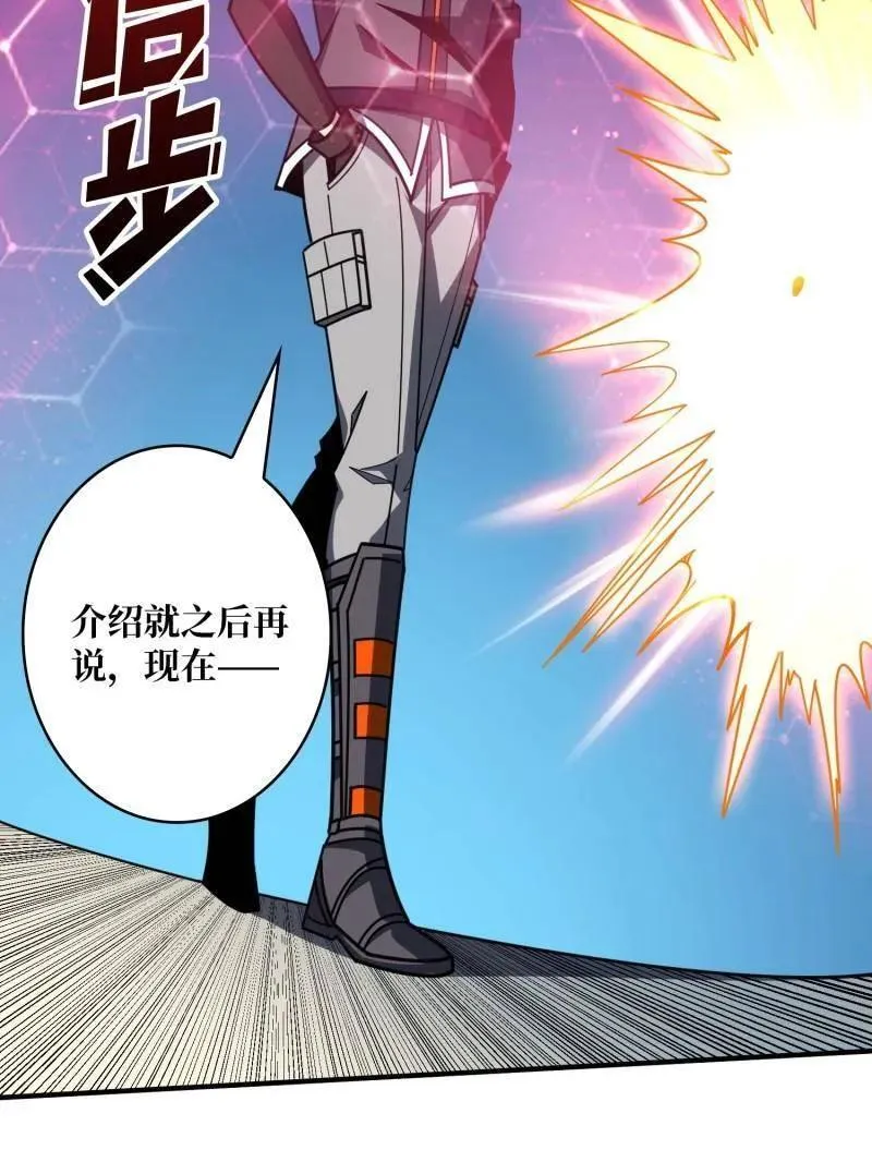 第480话 隐藏核心 第114页