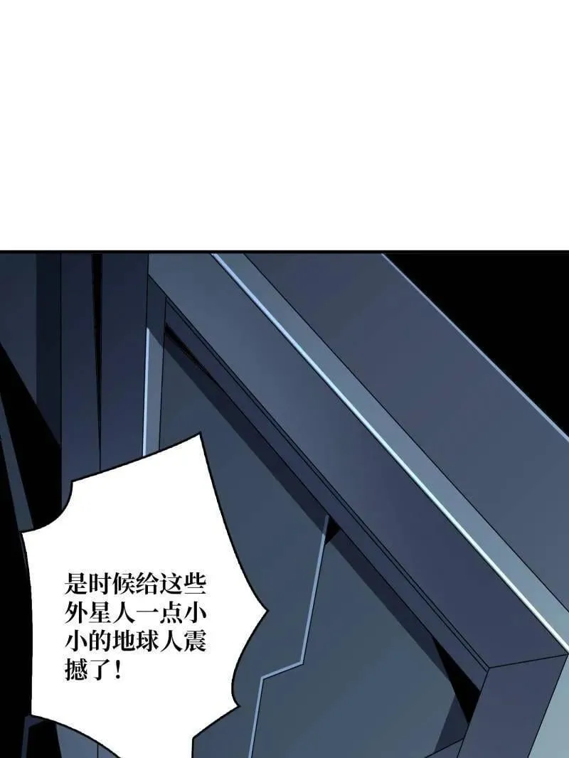 第480话 隐藏核心 第116页
