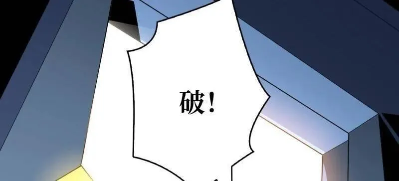 第480话 隐藏核心 第119页