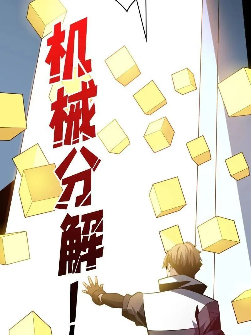 第480话 隐藏核心 第120页
