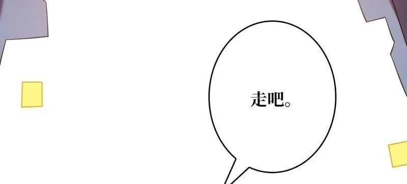 第480话 隐藏核心 第123页