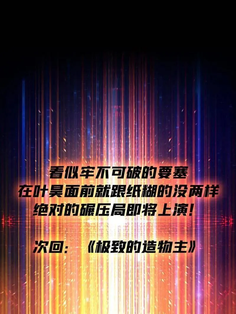 第480话 隐藏核心 第128页